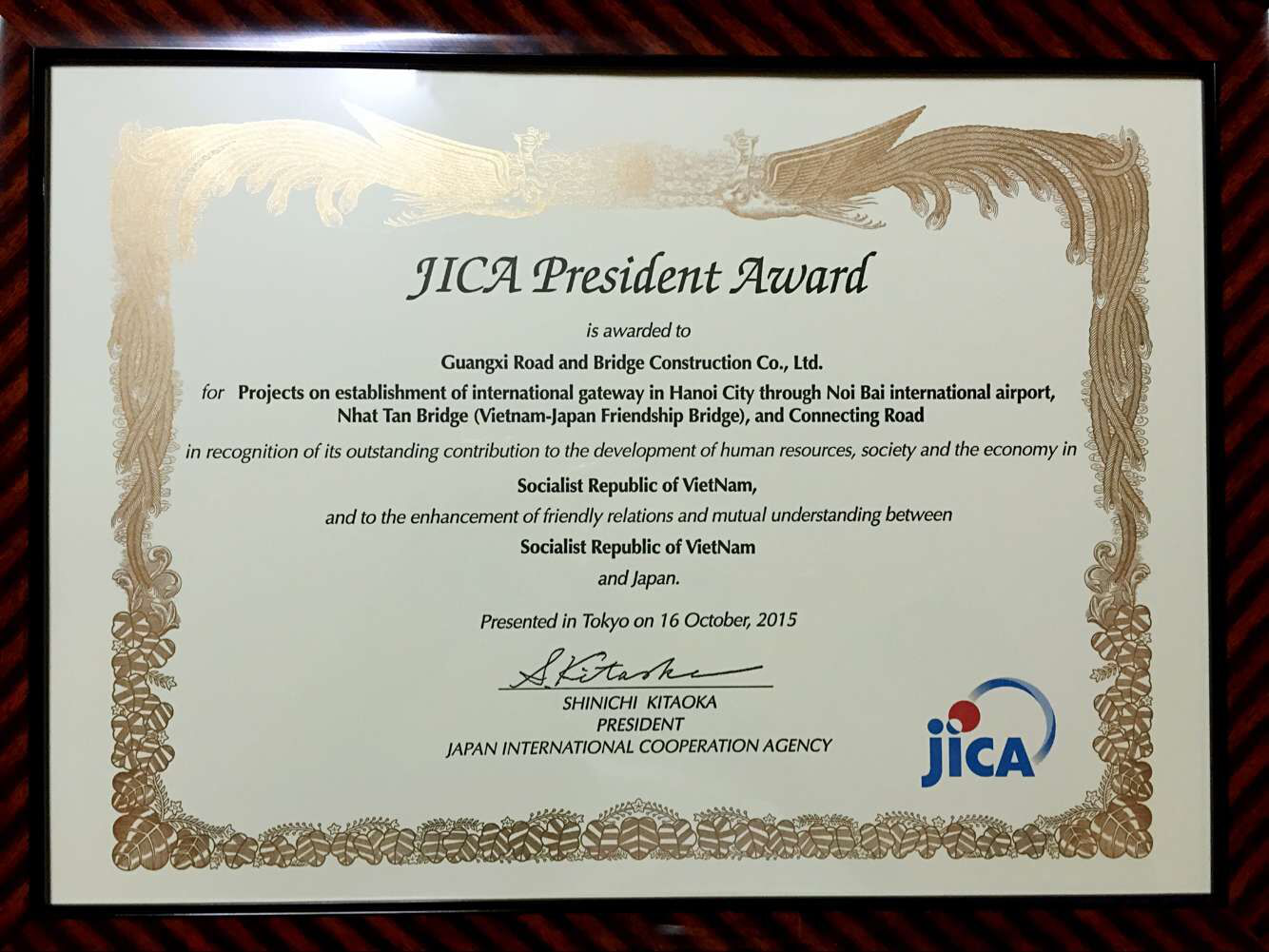 日本国际合作组织荣誉奖.png